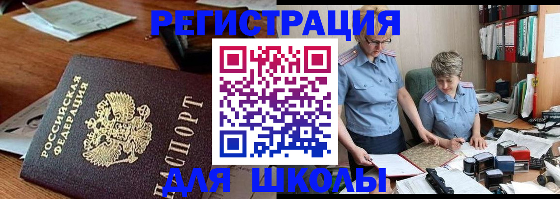 где прописаться в Николаевске-на-Амуре