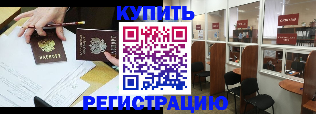 где прописаться в Николаевске-на-Амуре