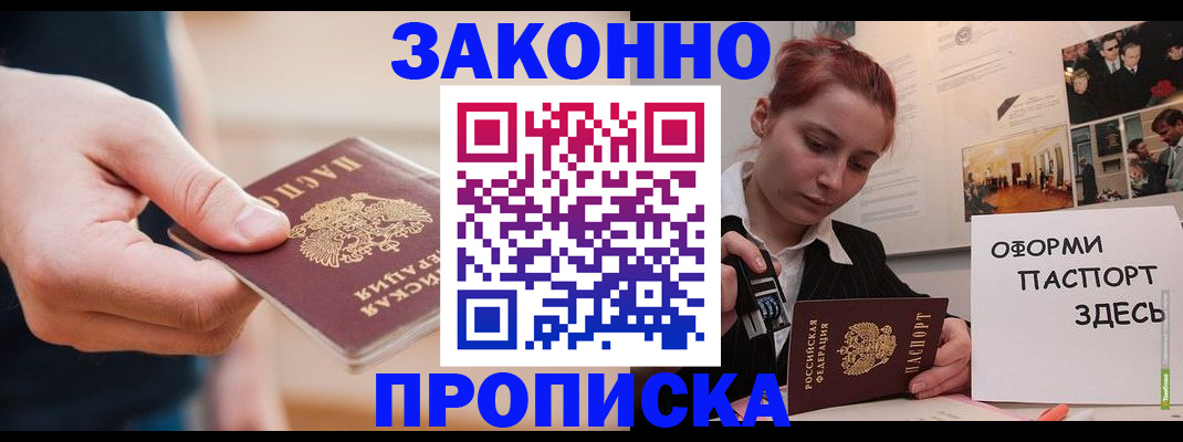 временная регистрация для школы в Николаевске-на-Амуре