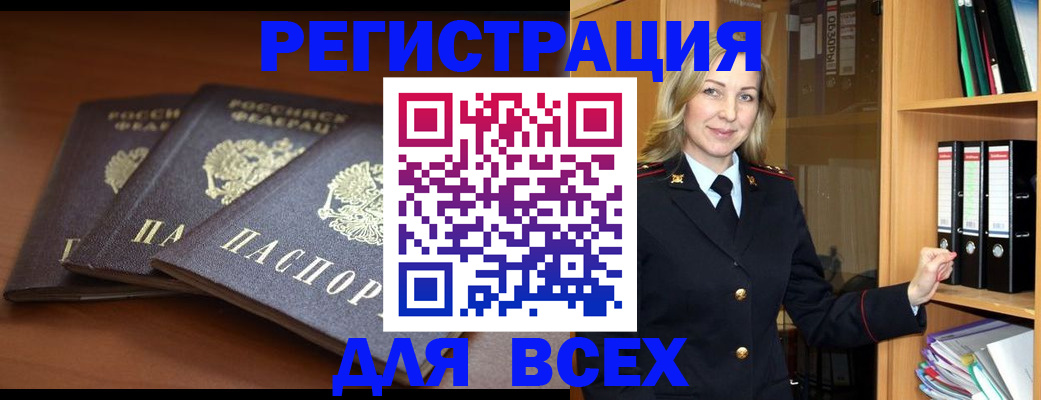 временная регистрация гарантия в Николаевске-на-Амуре